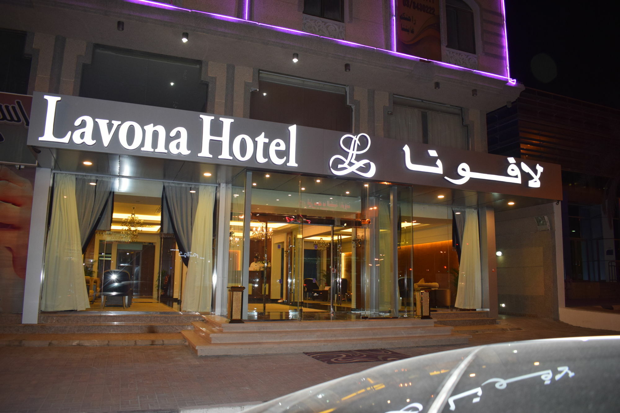 Lavona Hotel Dammam Bagian luar foto