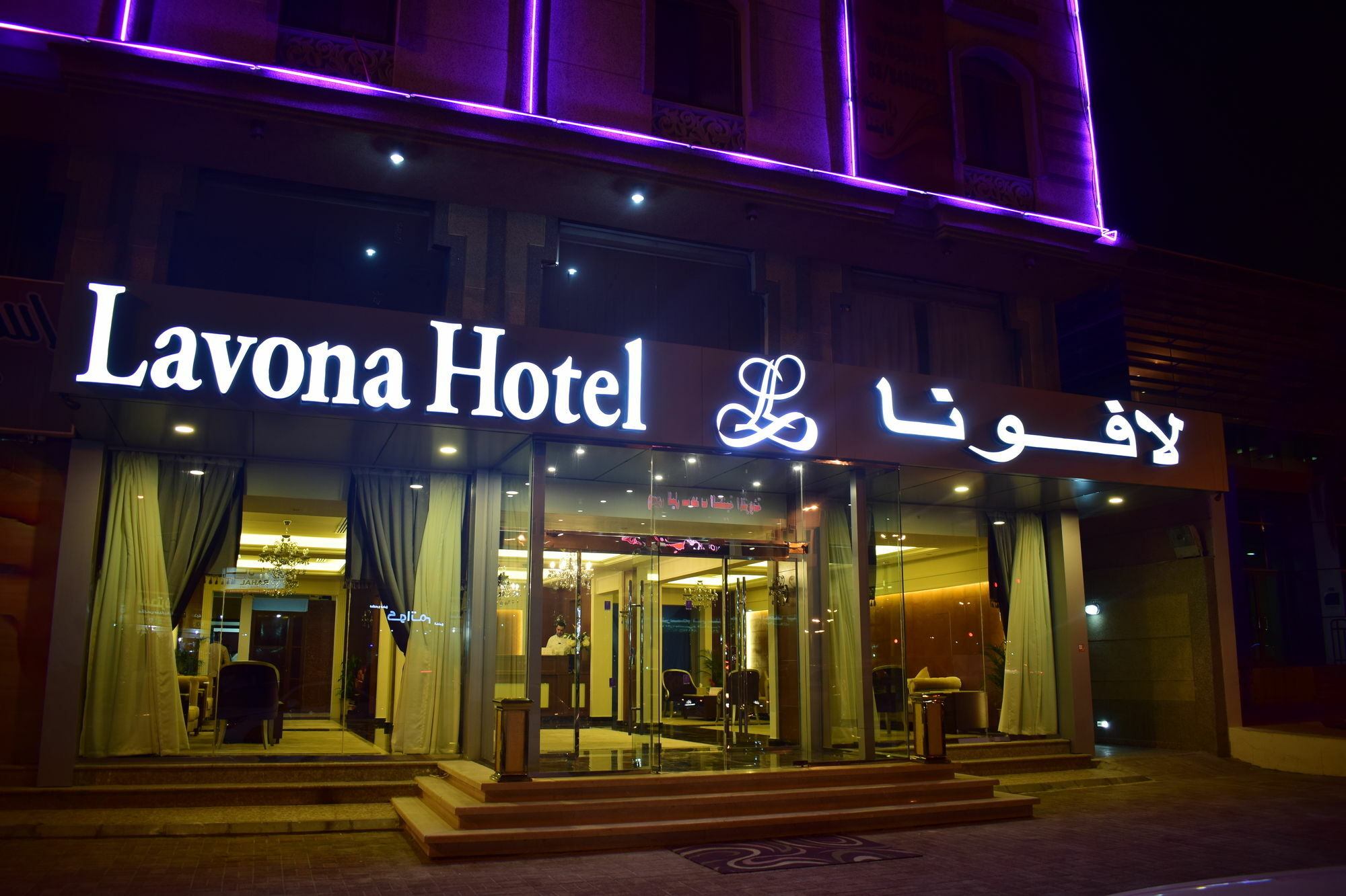 Lavona Hotel Dammam Bagian luar foto