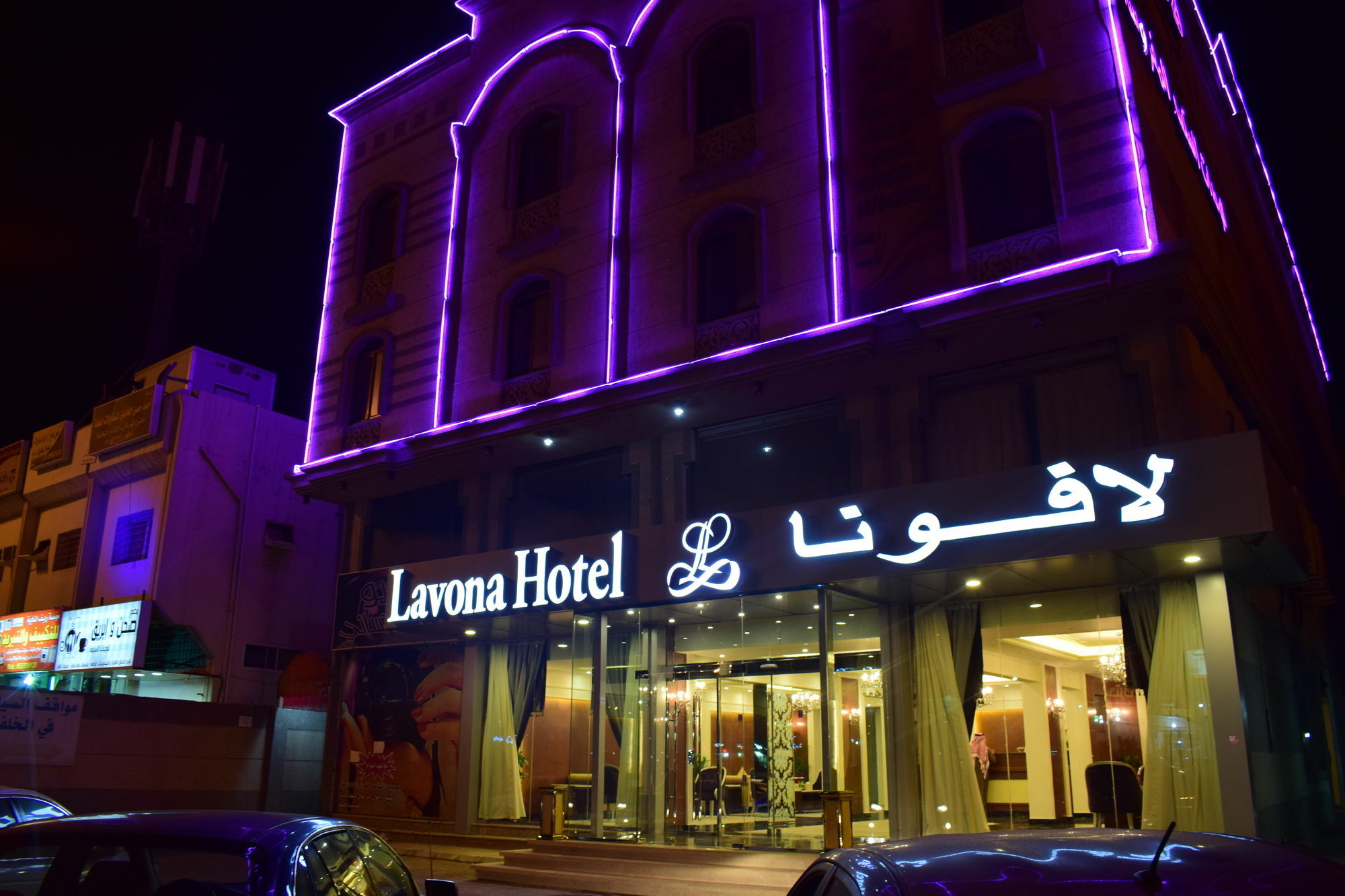 Lavona Hotel Dammam Bagian luar foto